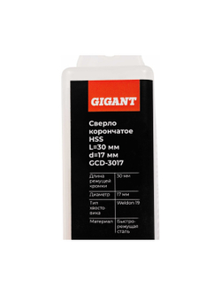 Сверло корончатое, HSS, L=30 мм, d=17 мм Gigant GCD-3017