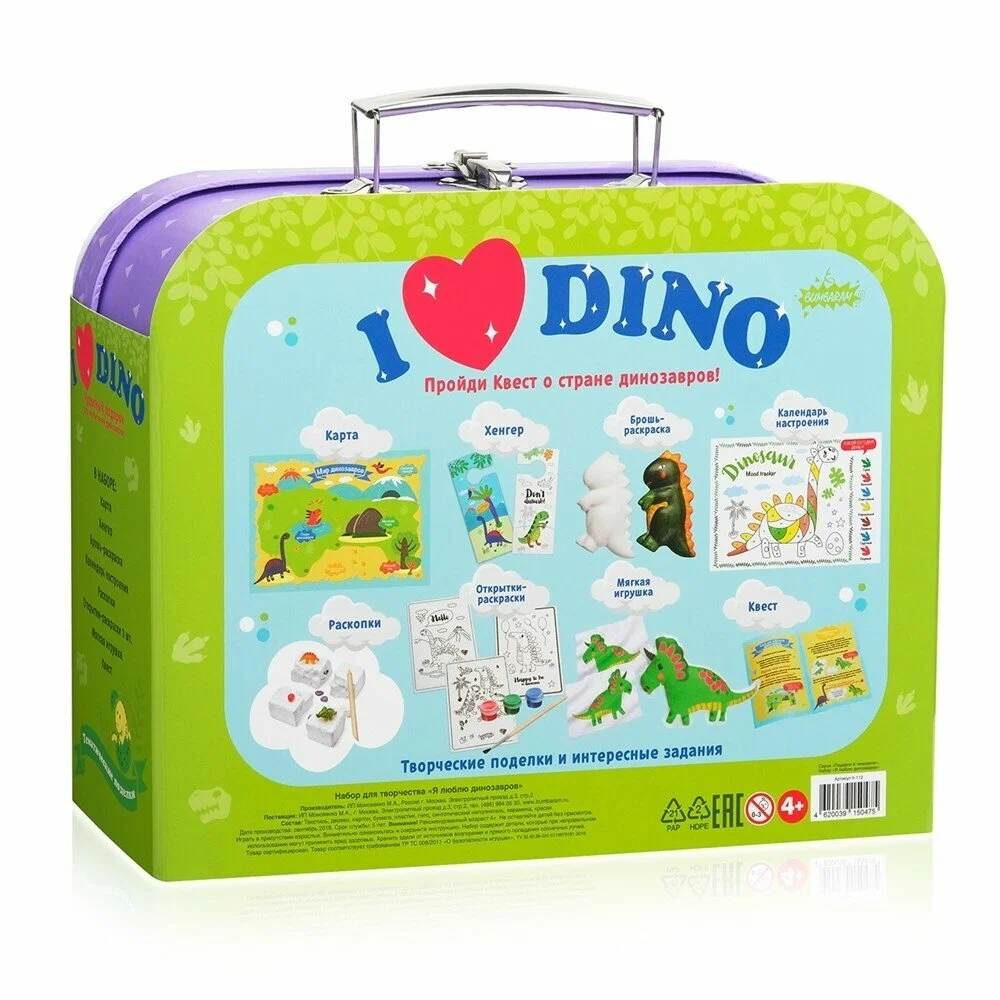 Чемоданчик с развлечениями. Я ЛЮБЛЮ ДИНОЗАВРИКОВ