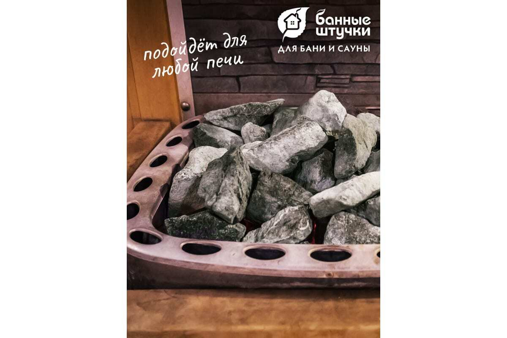 КАМНИ Д/БАННЫХ ПЕЧЕЙ БШ ТАЛЬКОХЛОРИТ КОЛОТЫЙ 20КГ 03489