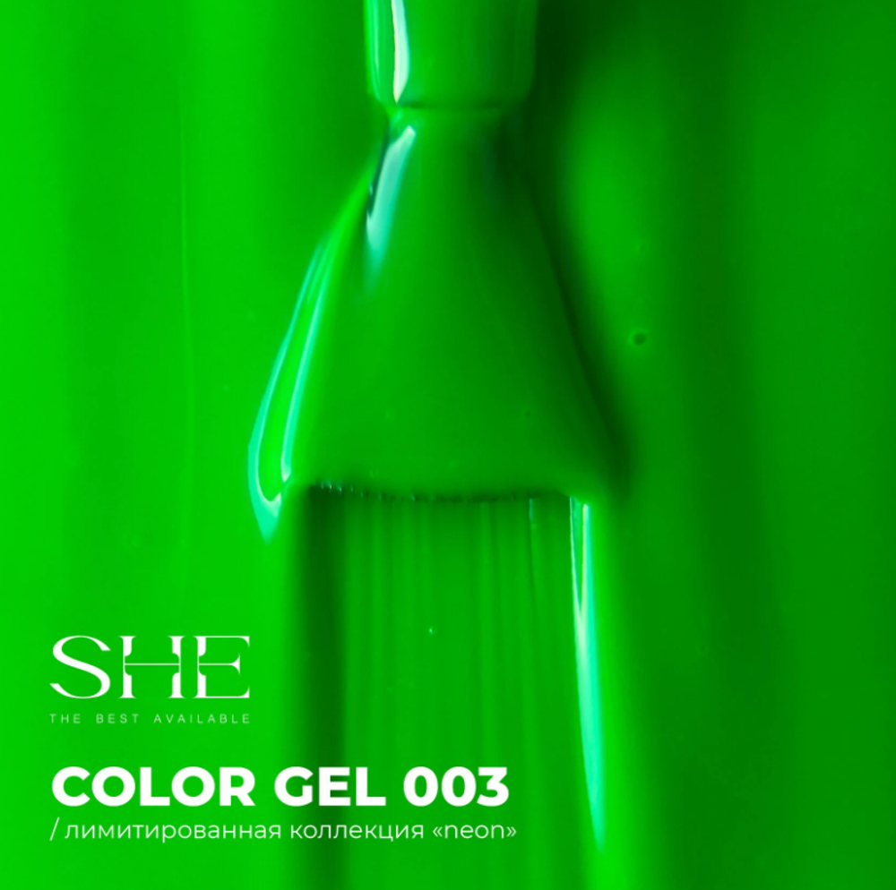She Neon - Гель-лак 03, 10мл