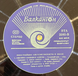 Виниловая пластинка Various – Famous Alto-Saxophones In Jazz LP