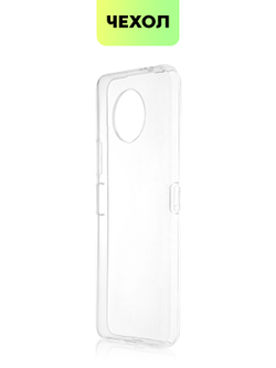 Чехол BROSCORP для Nokia G50 оптом (арт. NK-G50-TPU-TRANSPARENT)