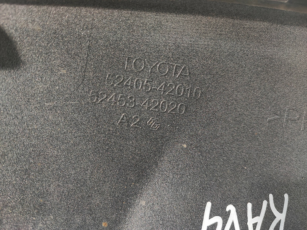 Накладка заднего бампера Toyota RAV4 IV (XA40) 15-19 Б/У Оригинал 5240542010