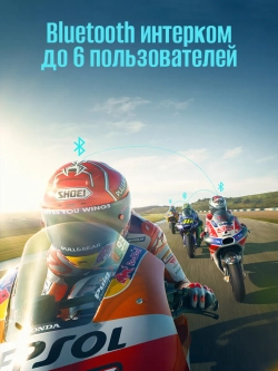 Мотогарнитура FreedConn R3 Pro V2 универсальная