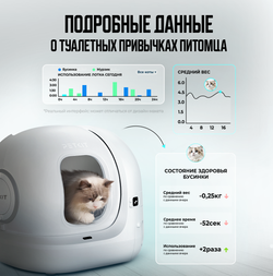 Автоматический лоток PURA MAX 2