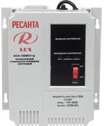Стабилизатор напряжения серии LUX Ресанта АСН-1500Н/1-Ц