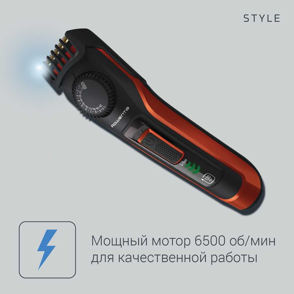 Триммер для бороды Rowenta Virtuo Style TN3800F4