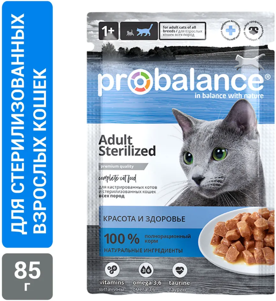 Pro Balance Sterilized пауч для стерилизованных кошек 85гр.*25шт.