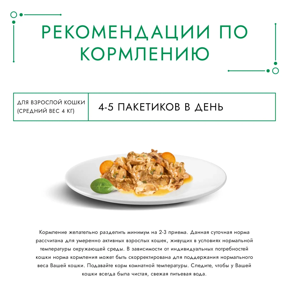 Курица на пару с морковью, 75гр влажный корм для кошек Гурмэ Перл