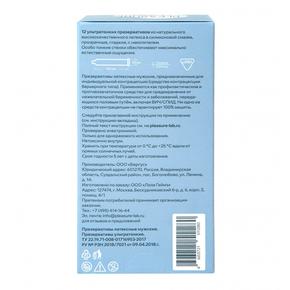 Ультратонкие презервативы Pleasure Lab 12шт
