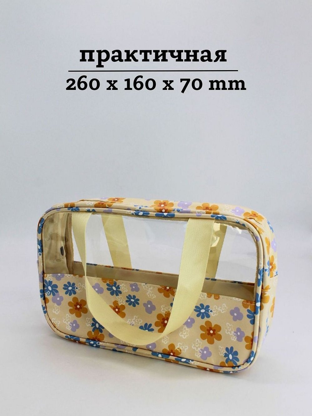 Набор косметичек три размера, цвет желтый с цветочками (С0033-294)