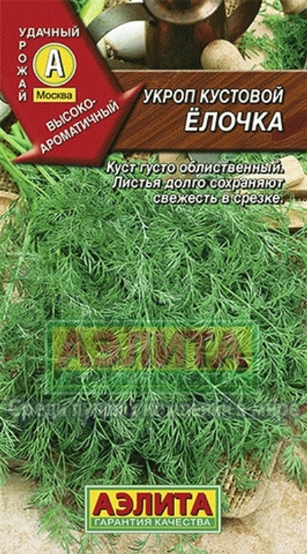 Укроп Елочка кустовой 3гр Аэлита