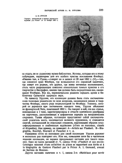 Литературное наследство. Выпуск 33–34. Часть 2 | Нет автора