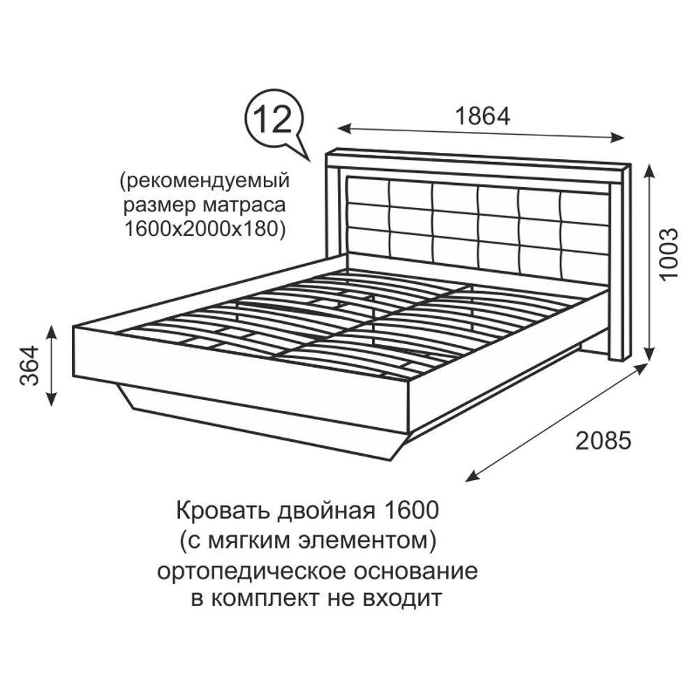 Кровать 160х200 с ортопедическим основанием Люмен