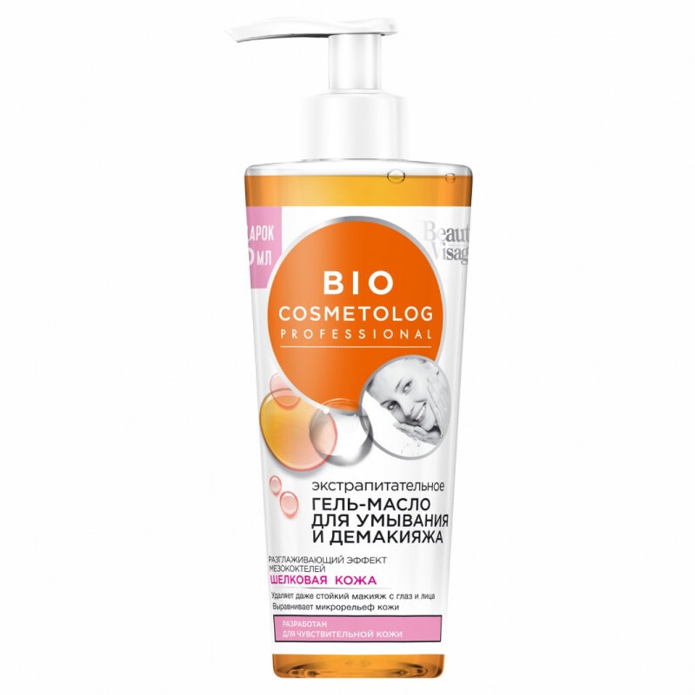 Bio Cosmetolog Экстрапитательное гель-масло для умывания и демакияжа 260 мл (73068)