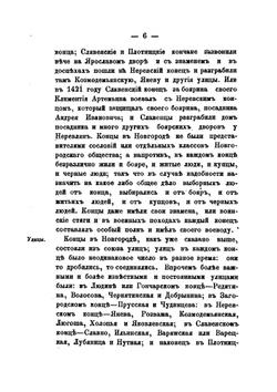 Рассказы из русской истории. Книга вторая | И. Д. Беляев