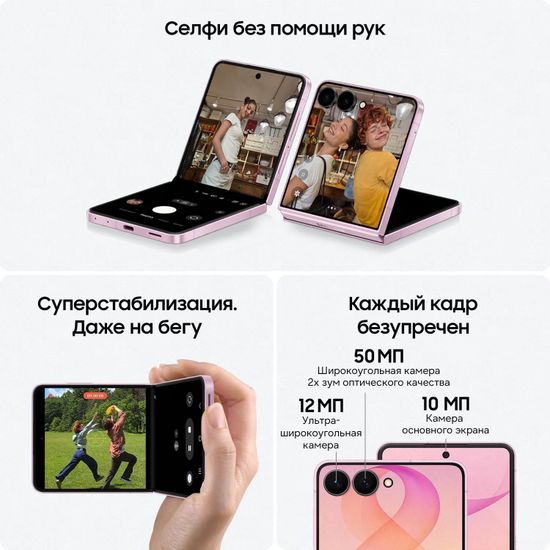 Смартфон Samsung Galaxy Z Flip8 12/512 ГБ Розовый