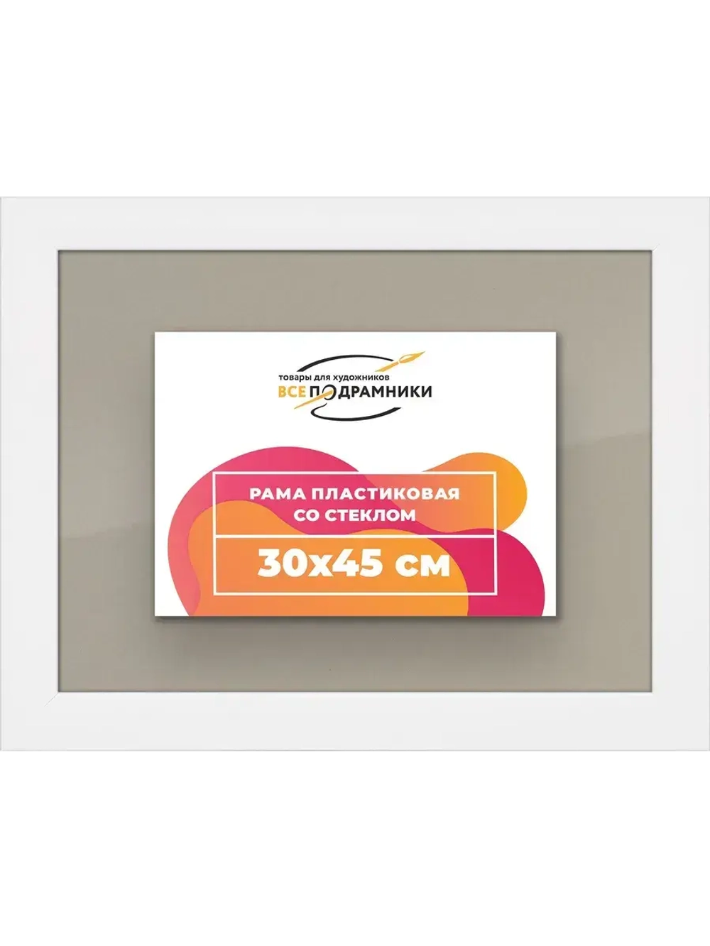Рамка 30x45 для постера и фотографий