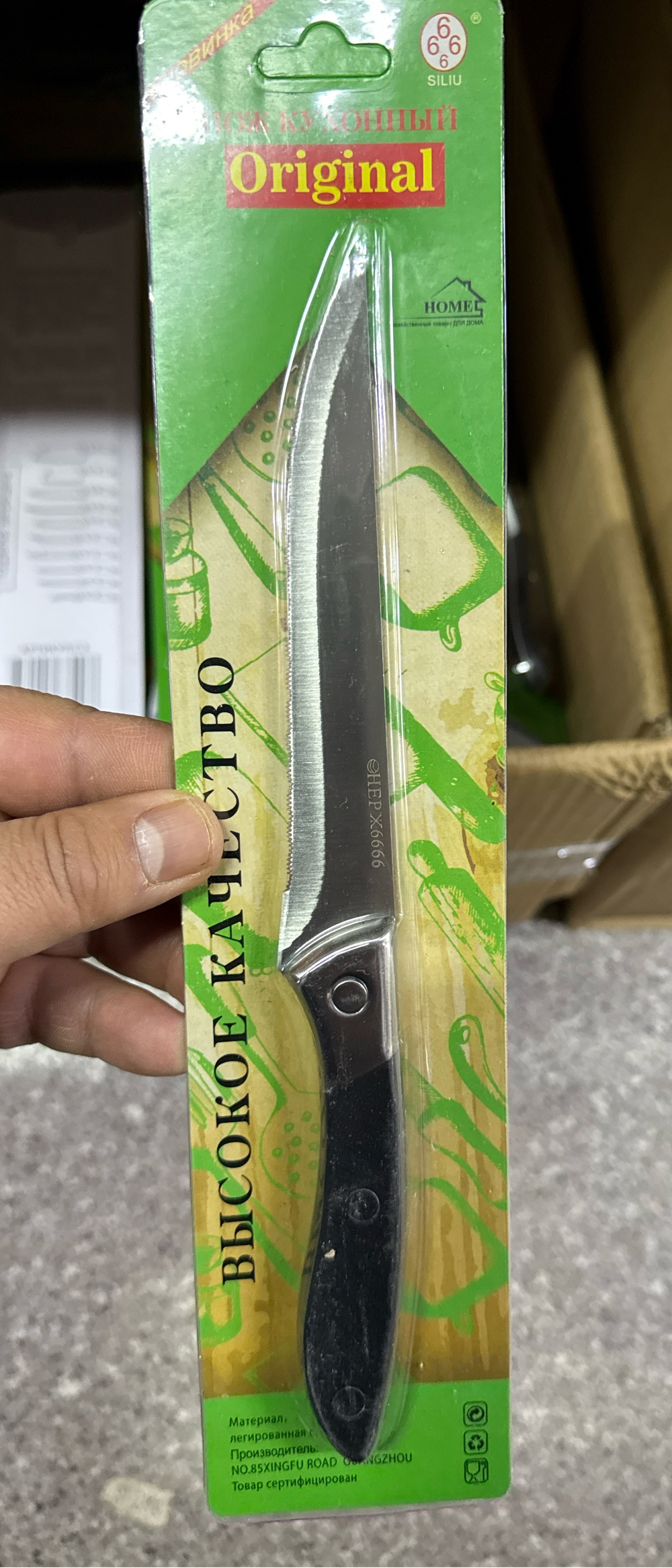 Нож кухонный 666 С2В зубчатый