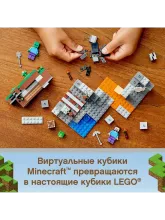Конструктор Minecraft 21166 Заброшенная шахта