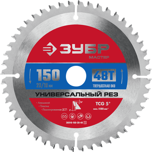 36916-150-20-48 Диск пильный по алюминию, пластику, ДСП