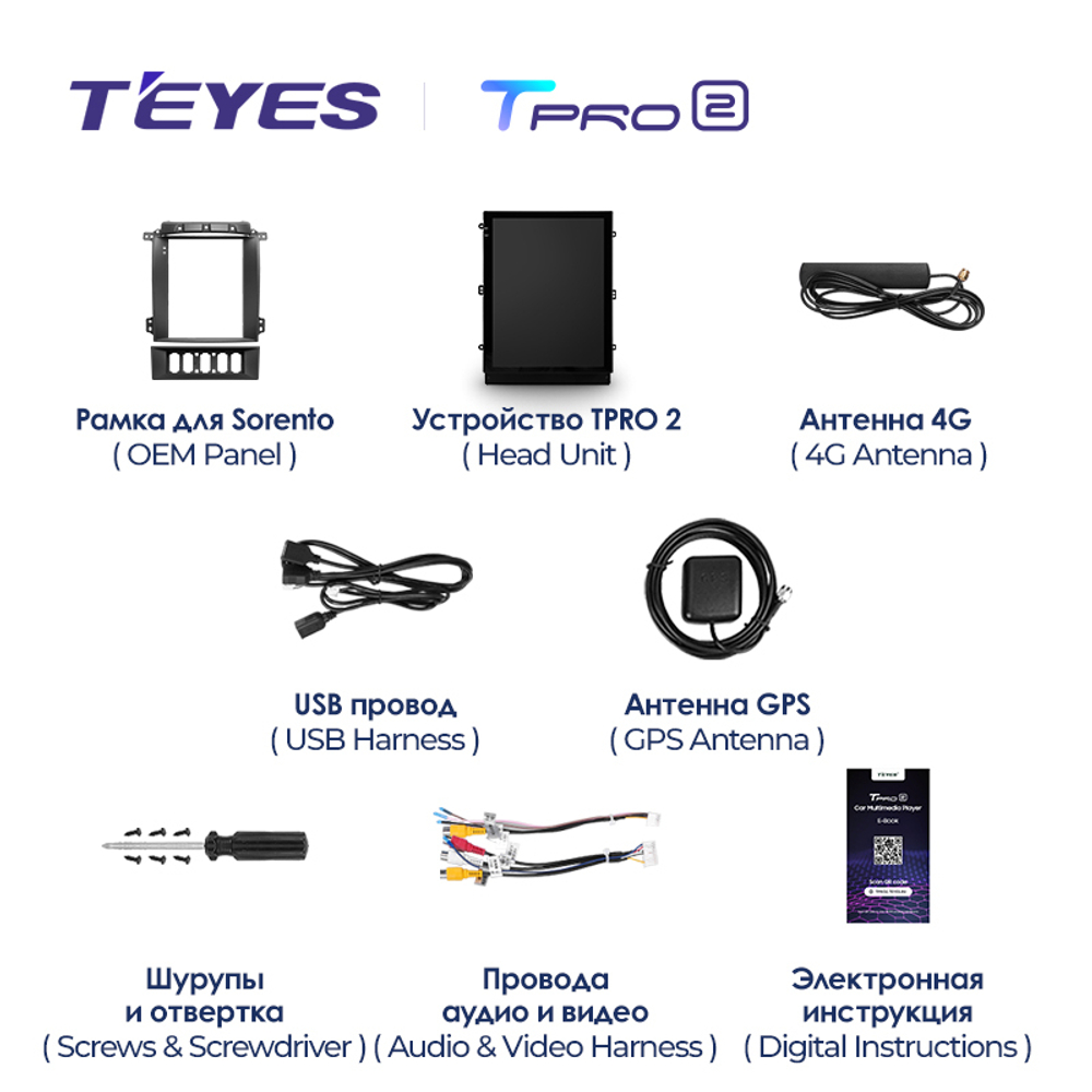 Teyes TPRO 2 9.7" для KIA Sorento 2002-2006