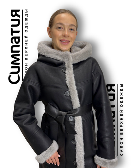 Двустороннее комбинированное пальто с поясом