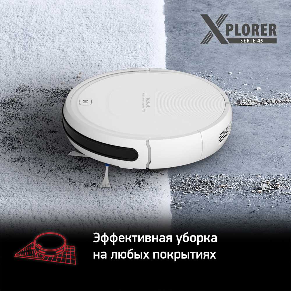Робот-пылесос Tefal X-plorer Serie 45 RG8227WH