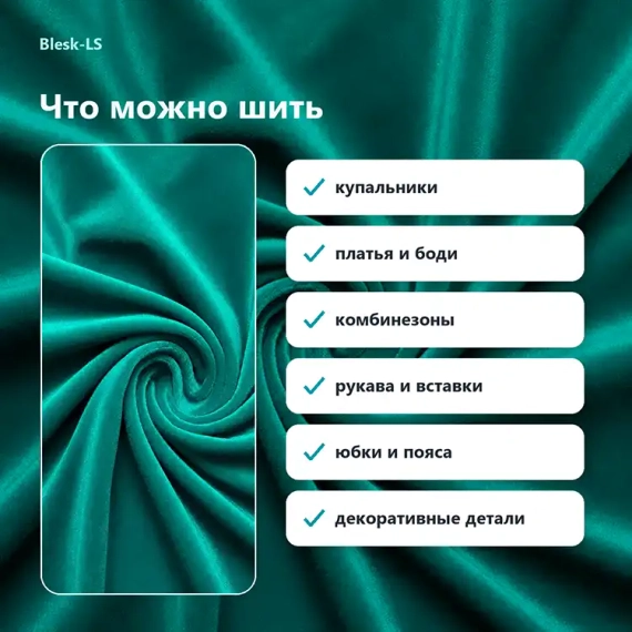 Купить бархат Carvico Panama Блю Циркон (Nabucco 70093) для купальников, платьев, боди и комбинезонов оптом от 10 м в Blesk-LS