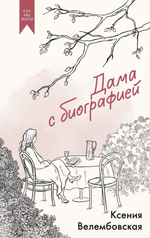 Как мы жили. Лучшее в советской прозе