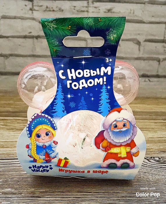 068-8203 Игрушка в шаре "С новым годом!" - купить оптом в Москве