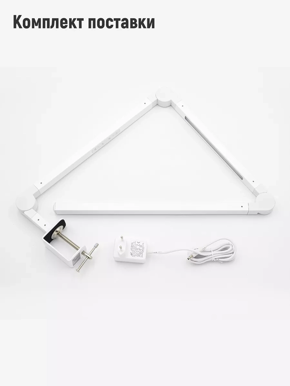 Светильник светодиодный настольный