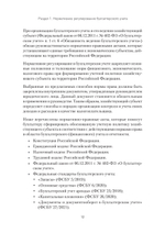 Бухгалтерский учет на предприятиях общественного питания. Самоучитель-тренажер