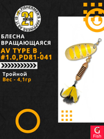 Блесна вращающаяся Pontoon21 AV Type B , PD81-041, вес(гр) 4,1