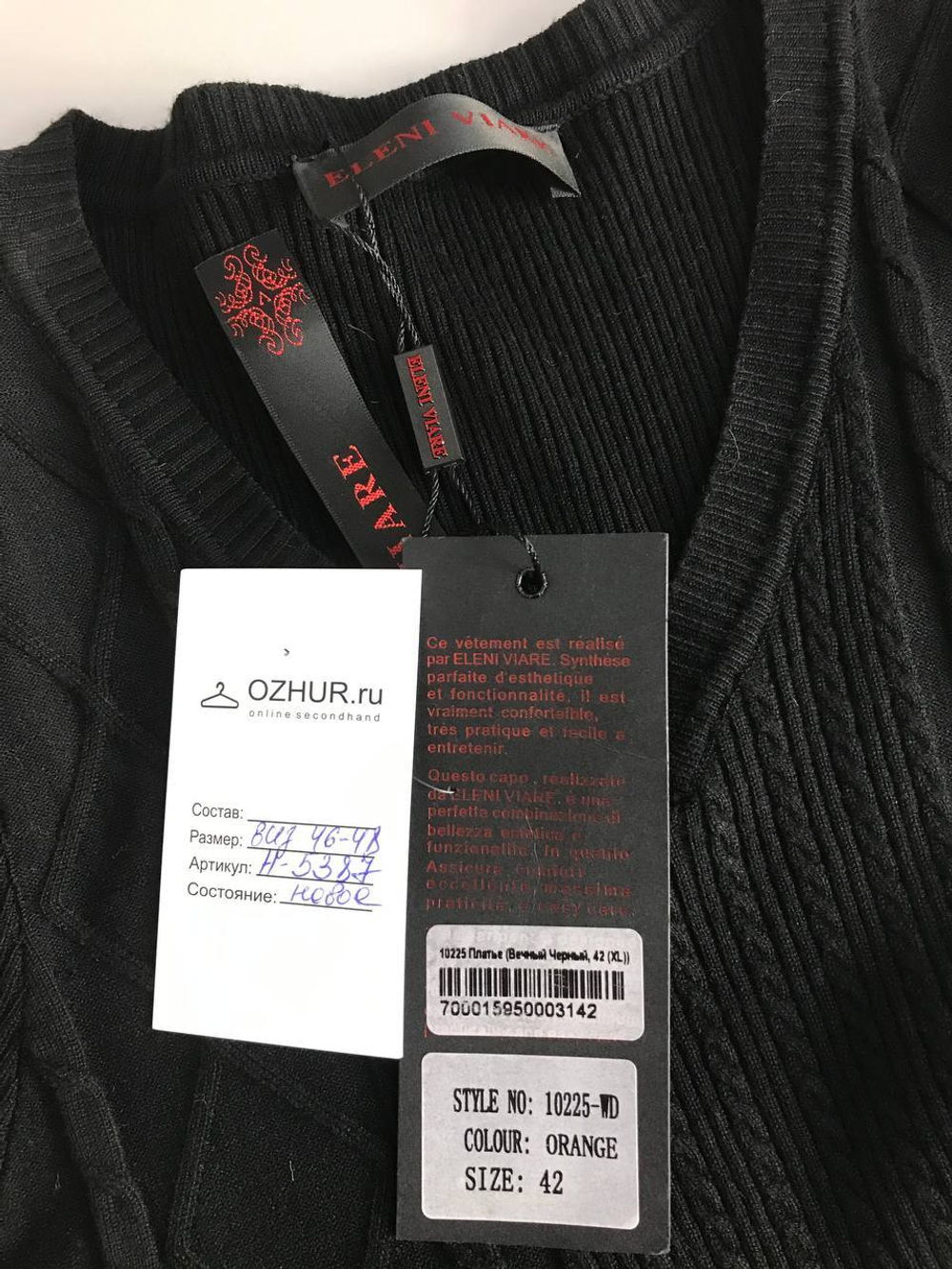 Платье Eleni Viare интересного дизайна, маркировка 42, визуально на 46/48 размер, новое