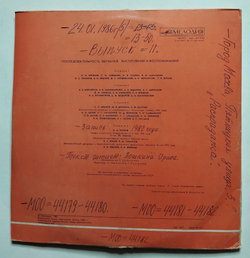 Винтажная виниловая пластинка LP История Коммунистической Партии Советского Союза Выпуск 11 (СССР 1982)