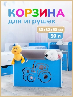 Корзина ящик для игрушек в детскую