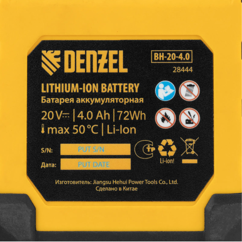 Батарея аккумуляторная BH-20-4.0, Li-Ion, 20 В, 4,0 Ач// Denzel 28444
