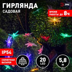 Садовая гирлянда ЭРА ERASF22-16 Стрекоза на солнечной батарее 5,8 м