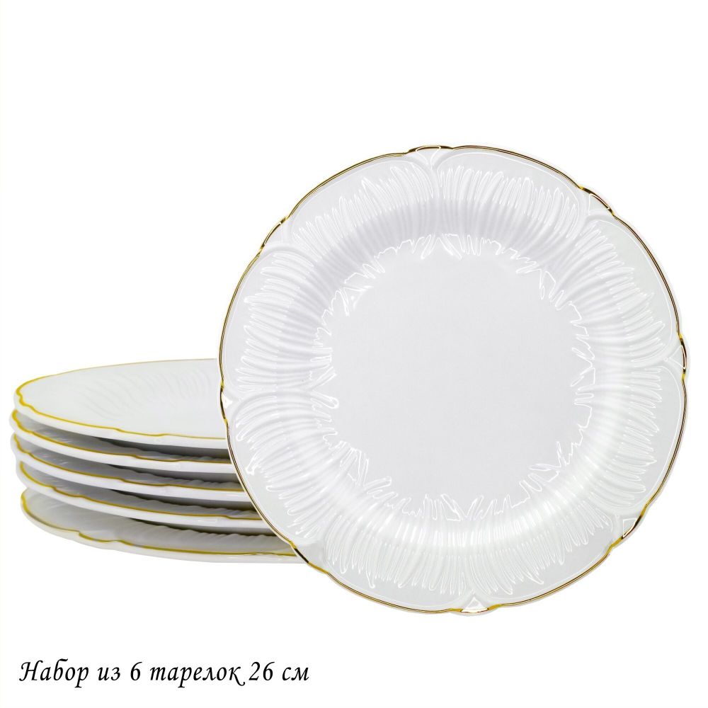 Lenardi 109-173 Набор из 6 тарелок 26см ORCHIDEA в под.уп.(х6)Фарфор