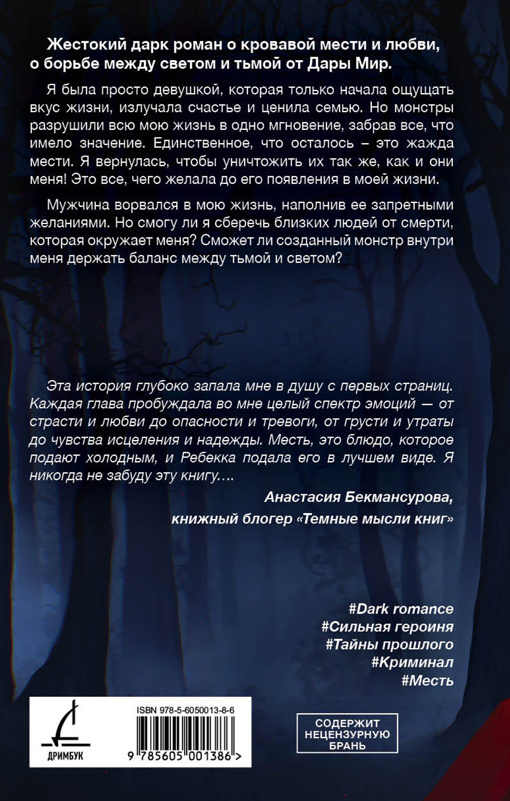 Убита светом, рождена тьмой. Предзаказ. Выход в феврале 2026 года. Открытка в подарок