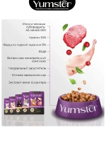 Влажный корм для котят, Индейка в соусе 85г х 24 шт.
