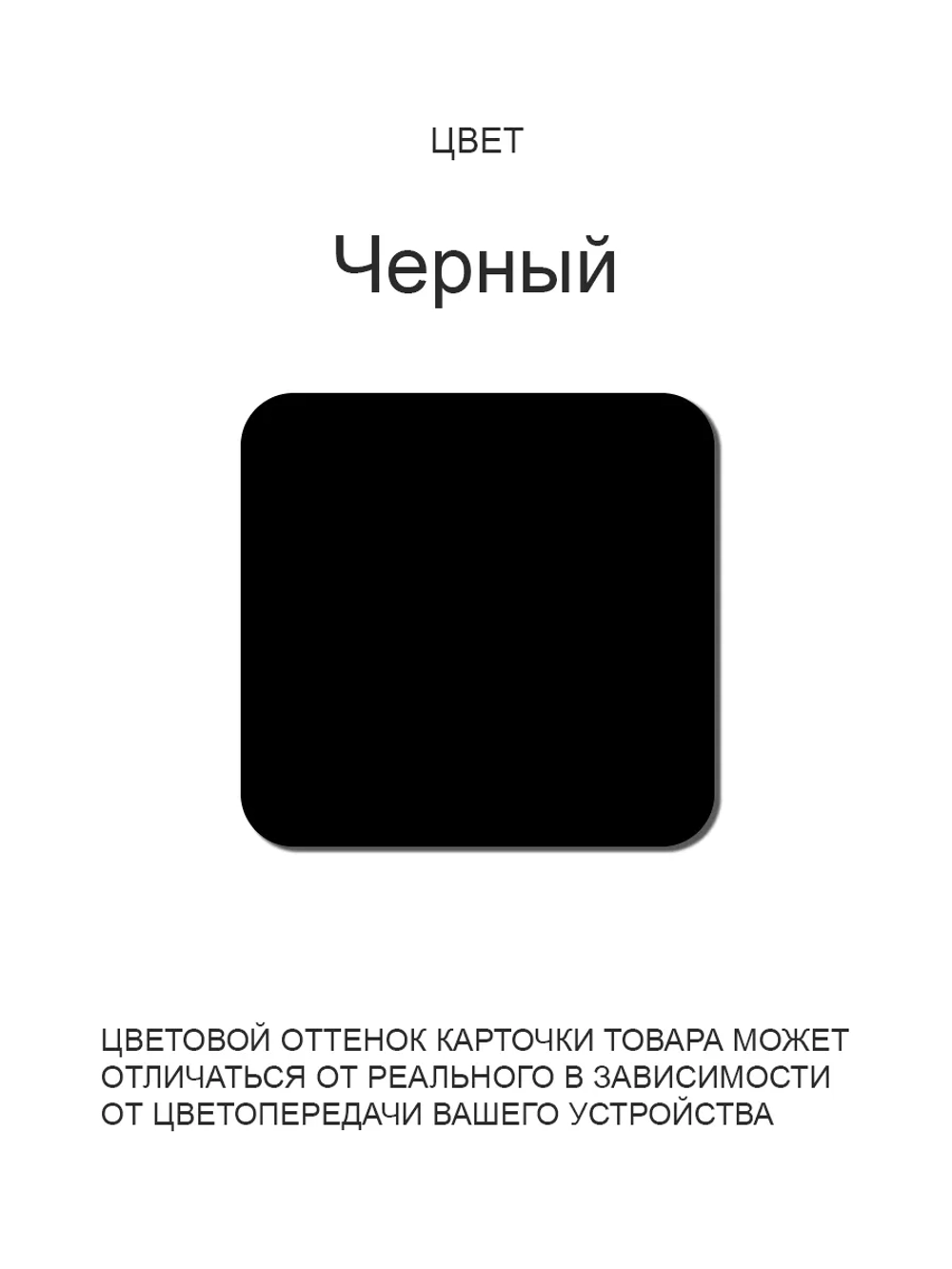 Обеденный стол "Чёрный" 90x60 см