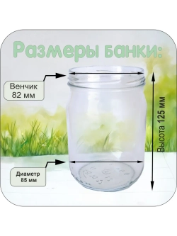 Банка стеклянная 0,5 литра / 500мл, 12 шт, 82мм черная