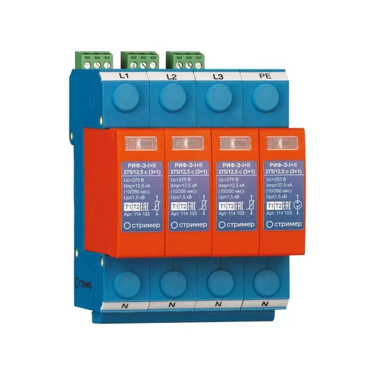 Устройство защиты от импульсных перенапряжений РИФ-Э-I+II 275/12,5 (3+1)