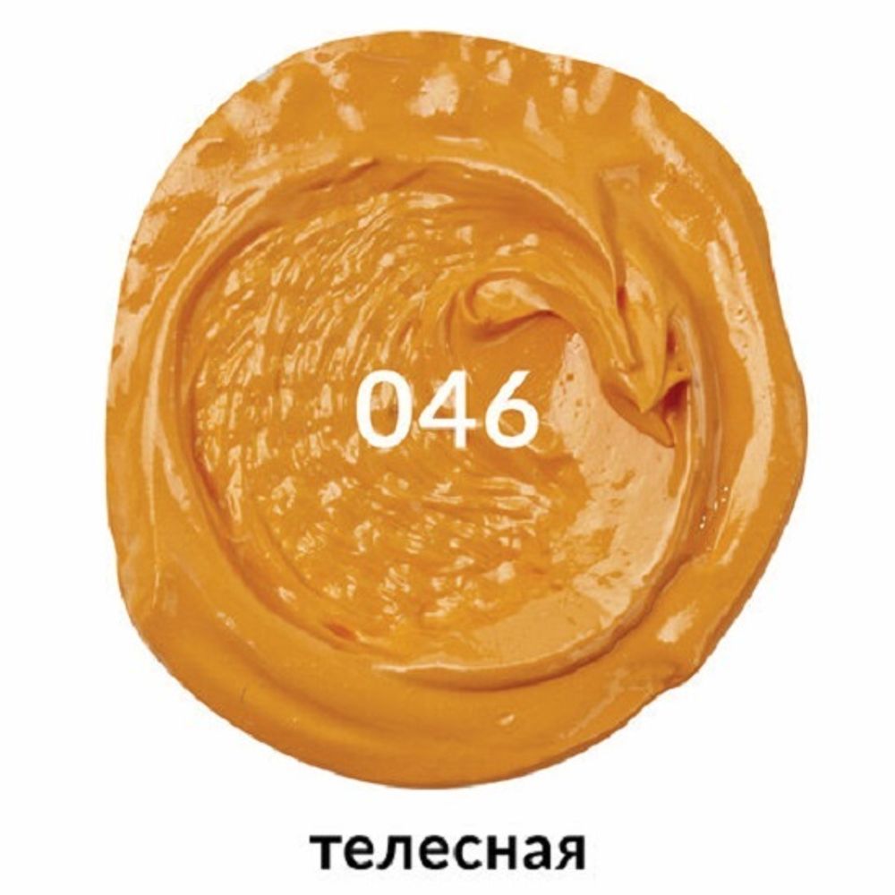 Краска масляная художественная телесная, Brauberg Art Premiere, туба, 46 мл