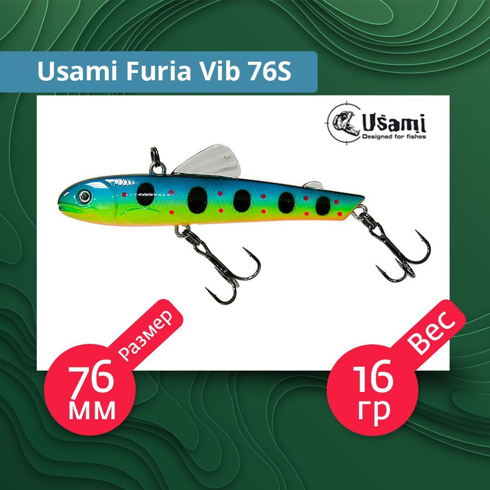 Воблер для рыбалки Usami Furia Vib