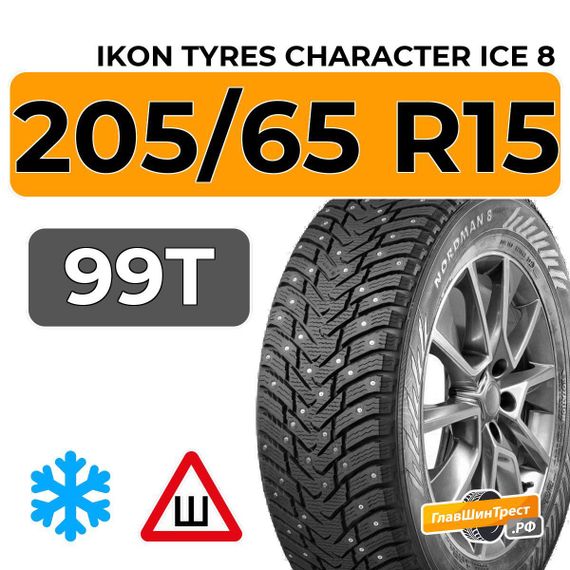 Ikon Tyres Character Ice 8 205/65 R15 99T XL шип.