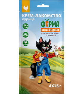Ферма кота Федора Крем-лакомство для кошек и котят из курицы 4шт.*15гр.