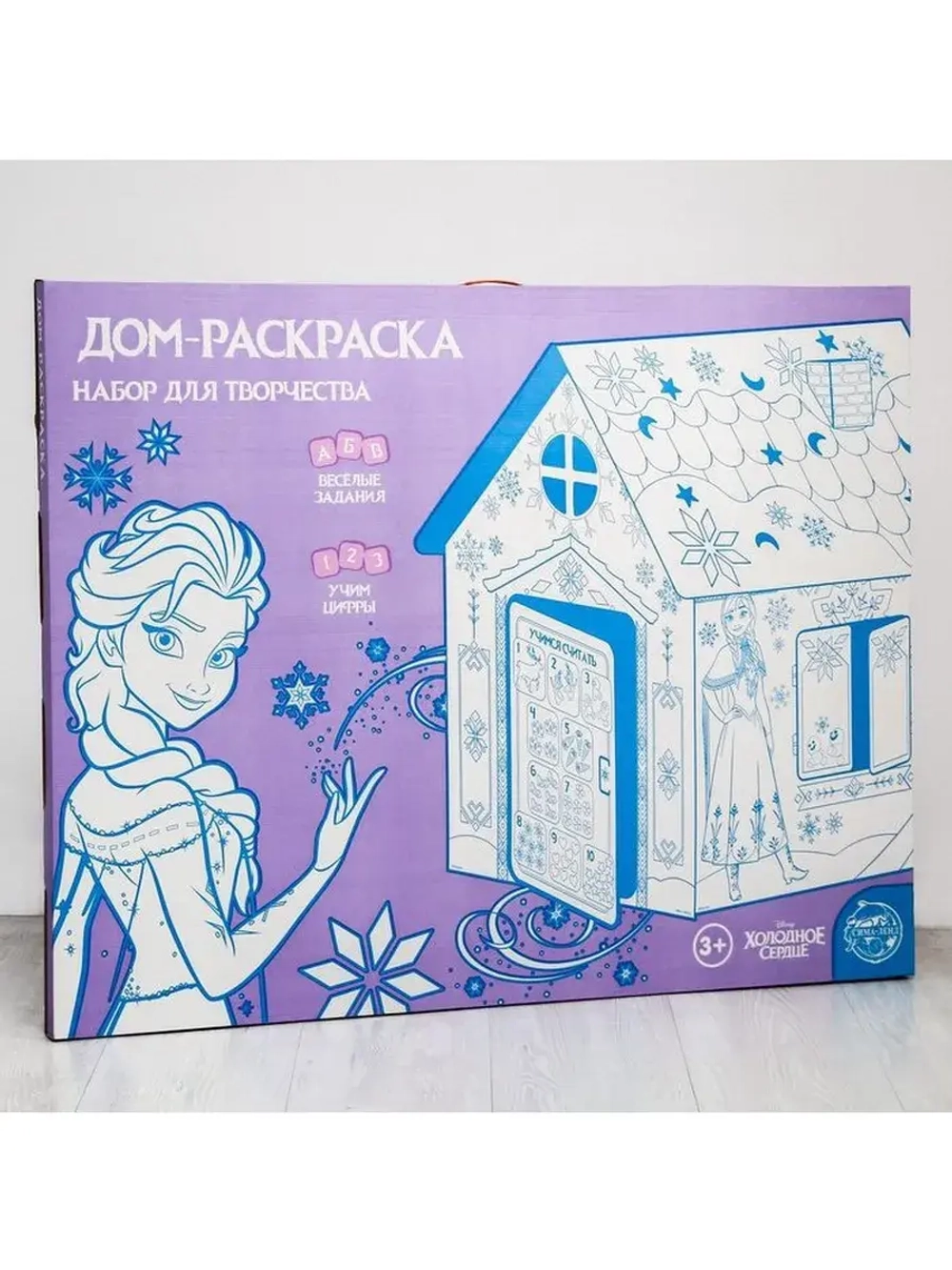Дом-раскраска «Холодное сердце», набор для творчества, дом и
